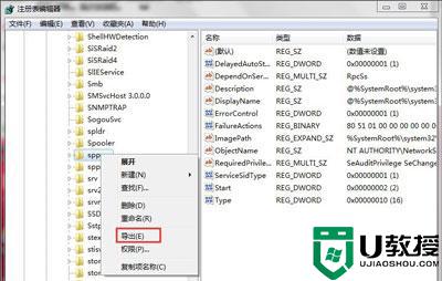 software protection启动类型灰色怎么回事_software protection启动类型灰色不能选择如何解决