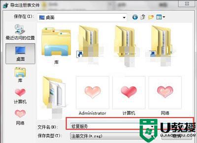 software protection启动类型灰色怎么回事_software protection启动类型灰色不能选择如何解决