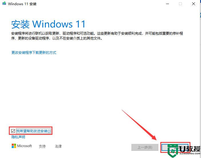 联想g50安装win11的方法_联想g50升级win11系统如何操作