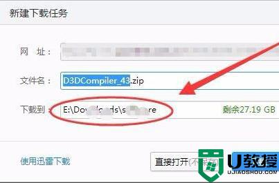 电脑中显示d3dcompiler43.dll文件丢失的解决步骤