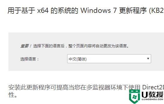 win7电脑玩游戏提示缺少D3DCompiler_47.dll文件的修复步骤