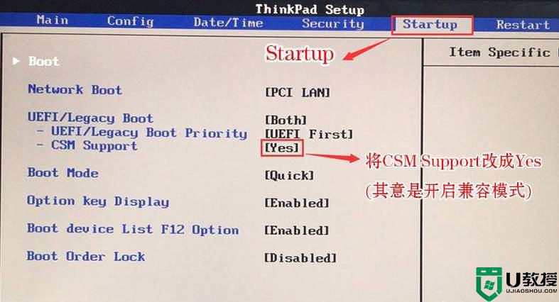 联想ThinkPad E14进入bios设置U盘启动的方法