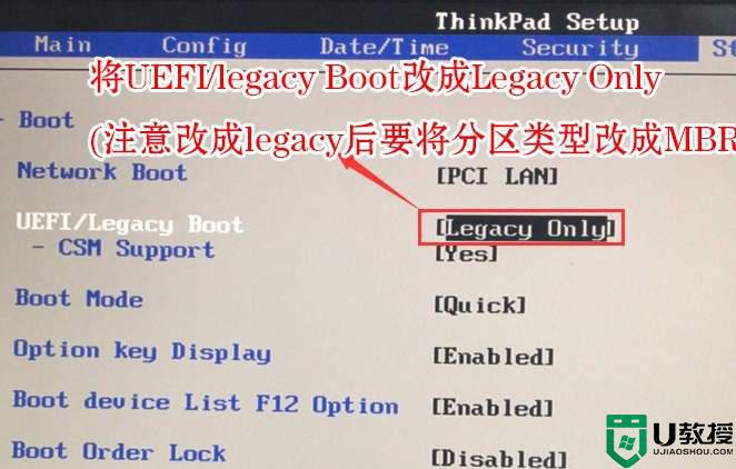 联想ThinkPad E14进入bios设置U盘启动的方法