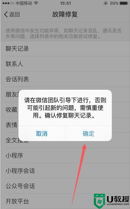 怎么恢复微信被清空的聊天记录_微信怎样恢复清空了的聊天记录