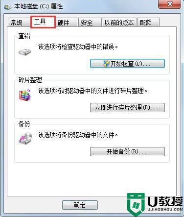 win7电脑开机提示windows延缓写入失败的修复步骤