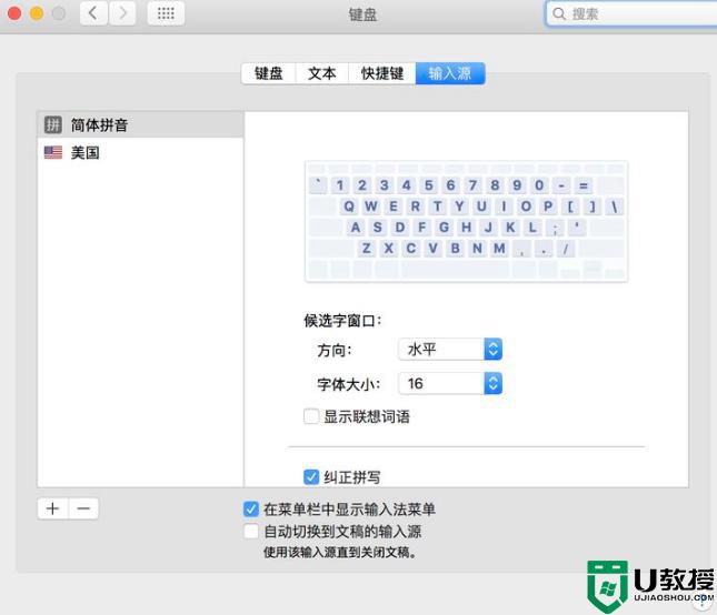 mac输入法不显示中文了为什么 mac找不到中文输入法的解决方法