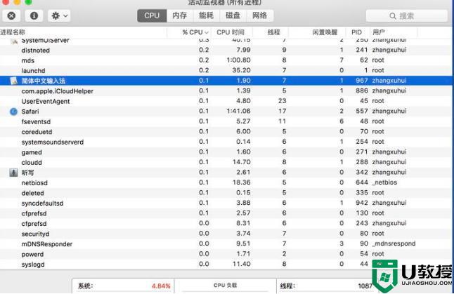 mac输入法不显示中文了为什么_mac找不到中文输入法的解决方法