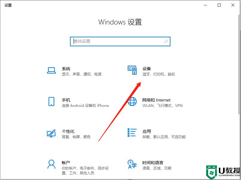 win10触摸板没有光标怎么回事_win10系统触摸板光标不见了如何处理