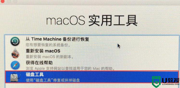 mac怎么恢复出厂设置_mac系统还原出厂设置的步骤