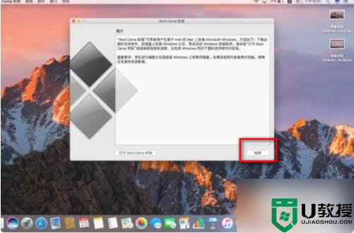 mac怎么删除windows系统_mac彻底删除windows系统的方法