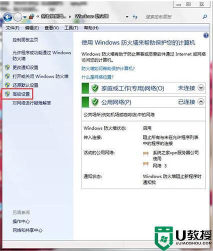 win7特定端口怎么打开_教你打开win7特定端口的方法