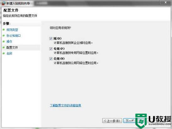 win7特定端口怎么打开_教你打开win7特定端口的方法