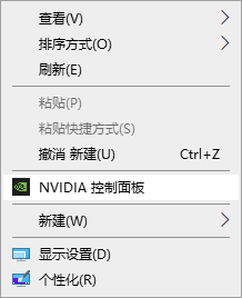 nvidia控制面板有啥用 nvidia控制面板是干什么的