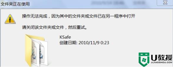 ksafe文件可以删吗_详解一下ksafe文件的作用