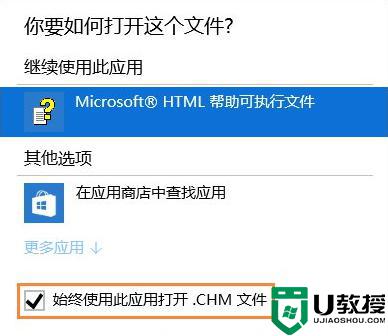 chm文件win10电脑怎样打开_win10电脑如何打开chm文件