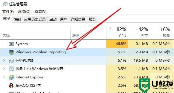 win10windows错误报告占CPU高怎么回事_win10 windows问题报告cpu占用过高如何处理