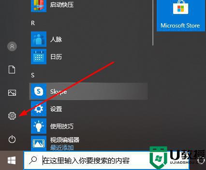 win10怎样把Xbox变成中文界面_win10把Xbox变成中文界面的方法