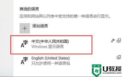 win10怎样把Xbox变成中文界面_win10把Xbox变成中文界面的方法