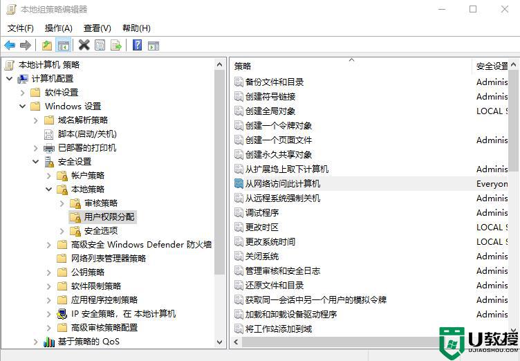 电脑提示“未授予用户在此计算机上的请求登录类型”怎么办_电脑提示“未授予用户在此计算机上的请求登录类型”如何解决