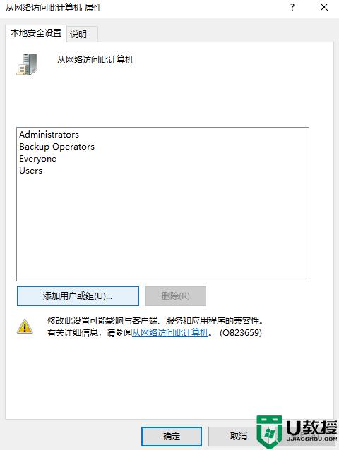 电脑提示“未授予用户在此计算机上的请求登录类型”怎么办_电脑提示“未授予用户在此计算机上的请求登录类型”如何解决