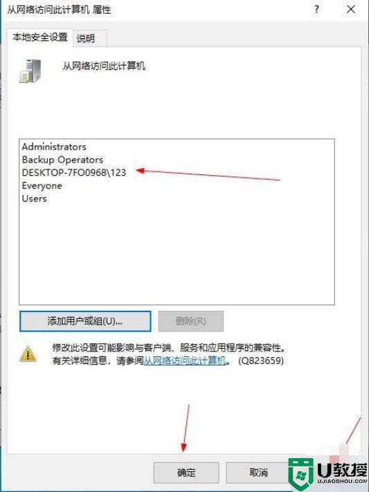 电脑提示“未授予用户在此计算机上的请求登录类型”怎么办_电脑提示“未授予用户在此计算机上的请求登录类型”如何解决