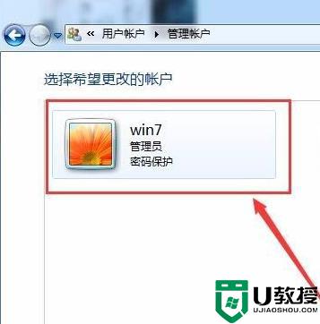 win7怎样强行删除开机密码_win7删除开机密码的操作方法