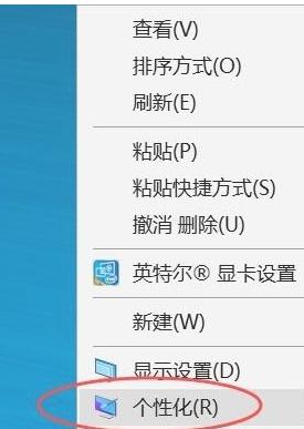 win10系统怎样添加此电脑到桌面_win10此电脑如何添加到桌面