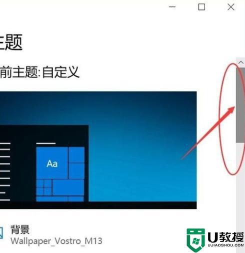 win10系统怎样添加此电脑到桌面_win10此电脑如何添加到桌面