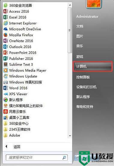 win7系统怎样访问映射网络驱动器_win7打开映射网络驱动器的步骤