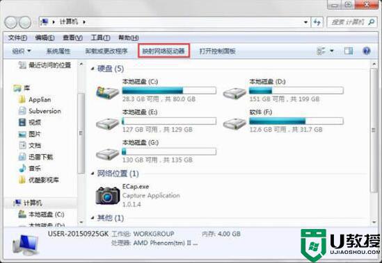 win7系统怎样访问映射网络驱动器_win7打开映射网络驱动器的步骤