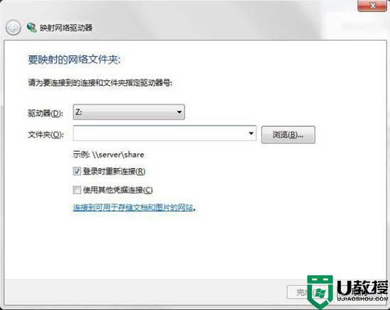 win7系统怎样访问映射网络驱动器_win7打开映射网络驱动器的步骤