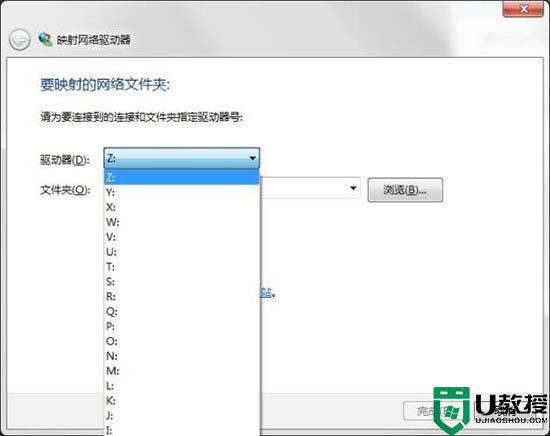 win7系统怎样访问映射网络驱动器_win7打开映射网络驱动器的步骤