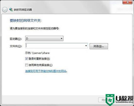 win7系统怎样访问映射网络驱动器_win7打开映射网络驱动器的步骤