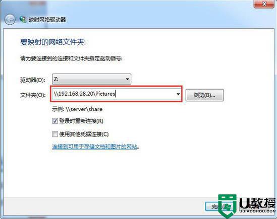 win7系统怎样访问映射网络驱动器_win7打开映射网络驱动器的步骤