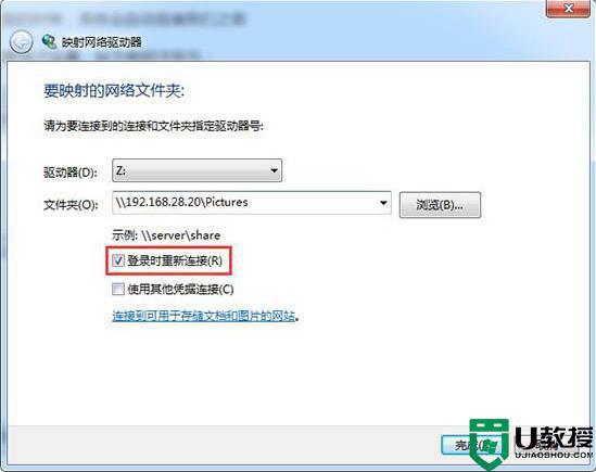 win7系统怎样访问映射网络驱动器_win7打开映射网络驱动器的步骤