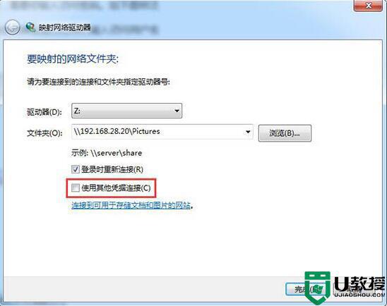 win7系统怎样访问映射网络驱动器_win7打开映射网络驱动器的步骤