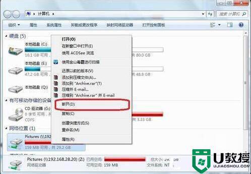 win7系统怎样访问映射网络驱动器_win7打开映射网络驱动器的步骤