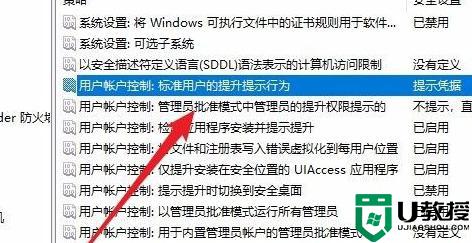 win10怎样禁止系统安装任何软件_win10禁止安装任何软件的操作方法