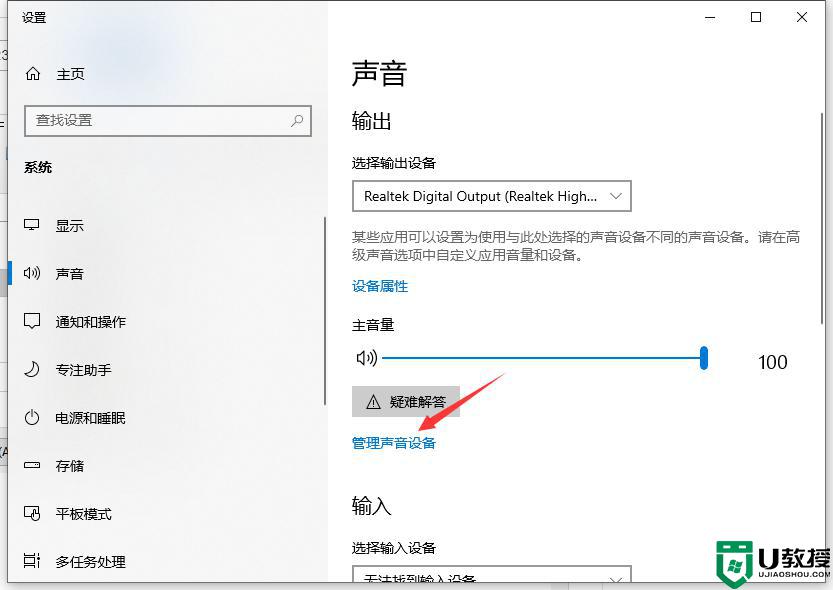 win10耳机和音响一起响怎么回事_win10怎么让耳机和音响都有声音