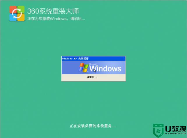 360系统重装硬盘检测不能通过怎么处理