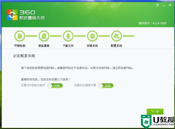 360系统重装硬盘检测不能通过怎么处理