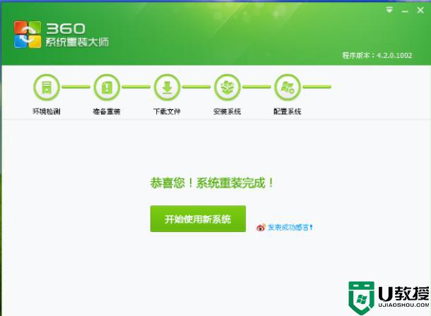 360系统重装硬盘检测不能通过怎么处理