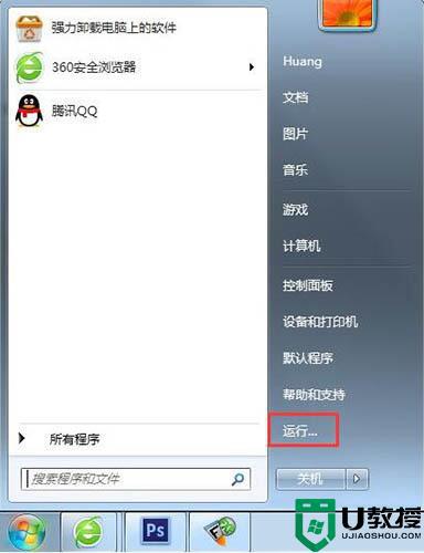 win7怎样禁用searchindexer.exe进程 一招禁用searchindexer.exe进程的方法