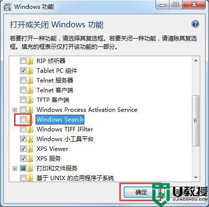 win7怎样禁用searchindexer.exe进程_一招禁用searchindexer.exe进程的方法