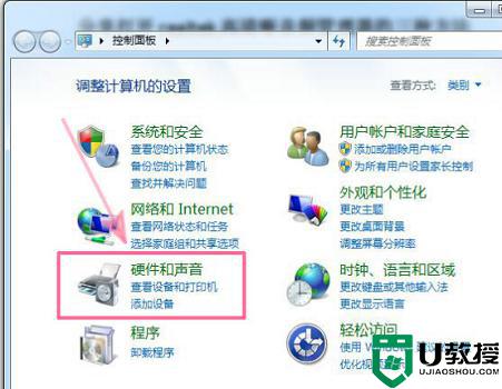 为什么realtek高清晰音频管理器打不开_realtek高清晰音频管理器打不开如何解决