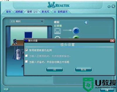 为什么realtek高清晰音频管理器打不开_realtek高清晰音频管理器打不开如何解决