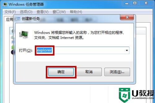 window7开机黑屏不能正常进入系统修复方法