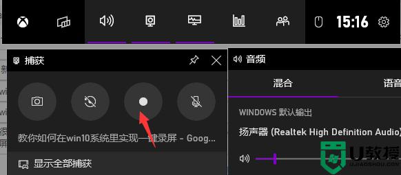 windows10自带录屏功能怎么用 windows10自带录屏如何使用