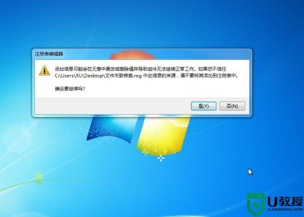 win7所有exe文件打不开怎么回事_win7无法打开exe文件的解决方法