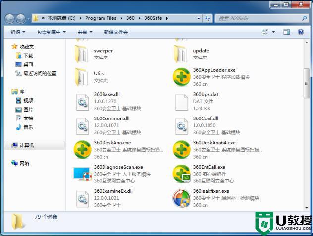 win7所有exe文件打不开怎么回事_win7无法打开exe文件的解决方法